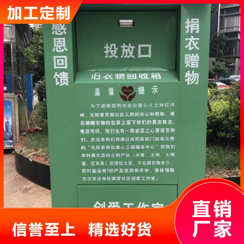 户外旧衣回收箱批发