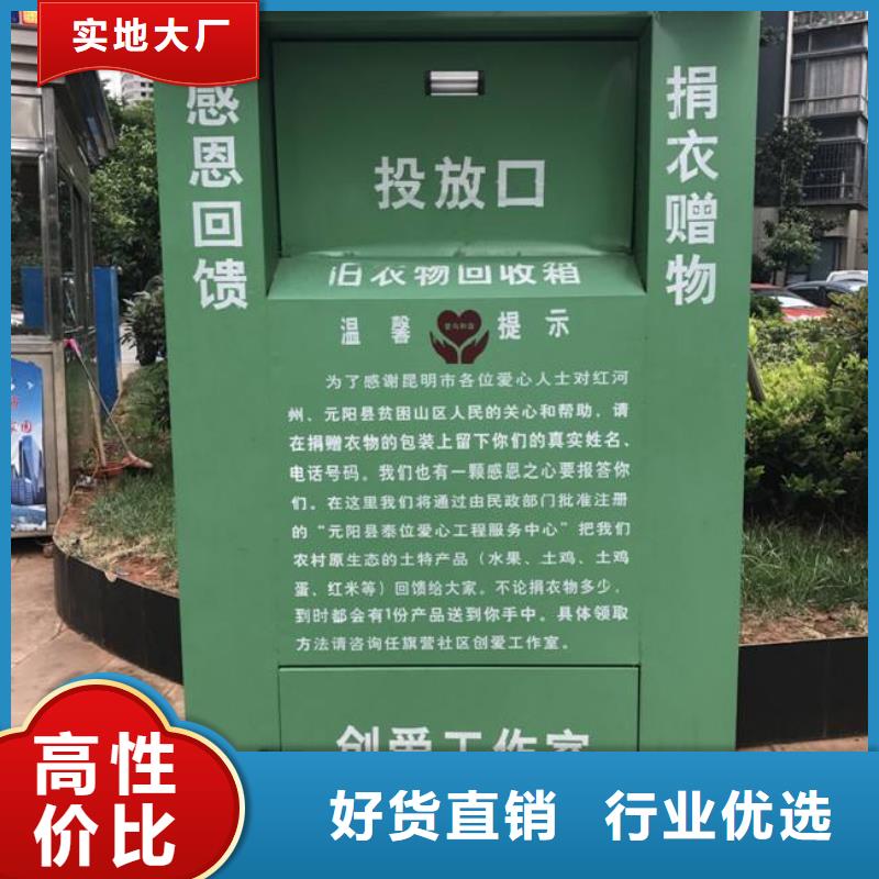 旧衣回收箱近期行情