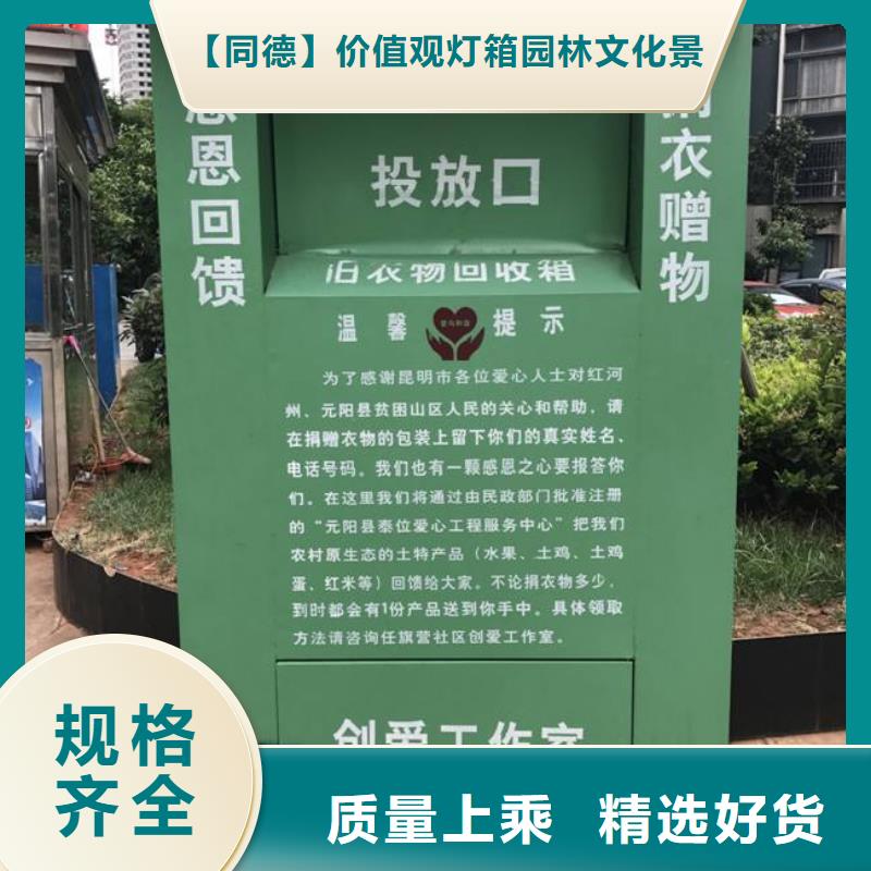 不锈钢旧衣回收箱近期行情