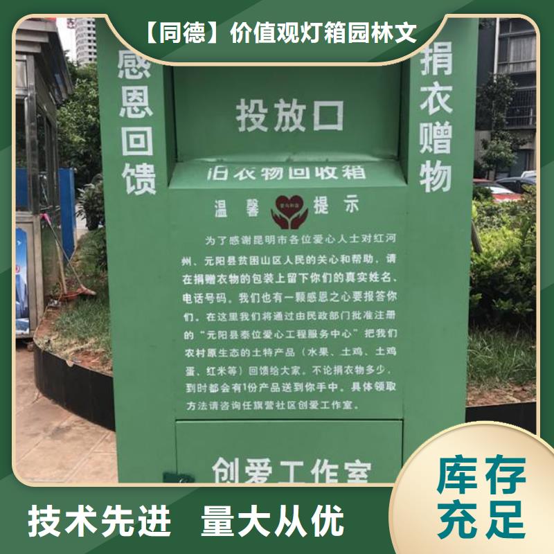 乡镇旧衣回收箱批发