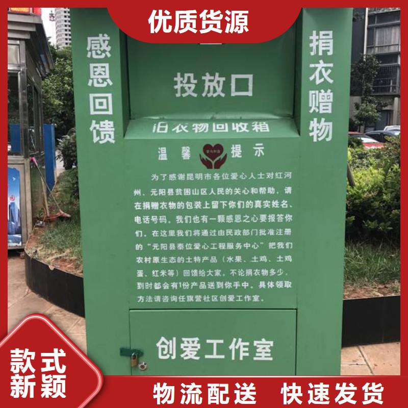 旧衣回收箱定制批发价