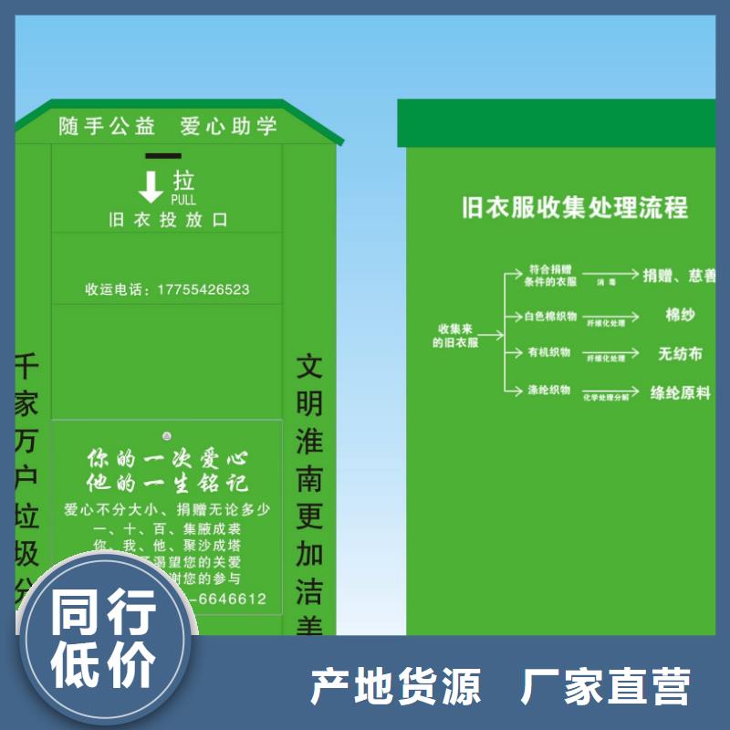 社区旧衣回收箱10年经验