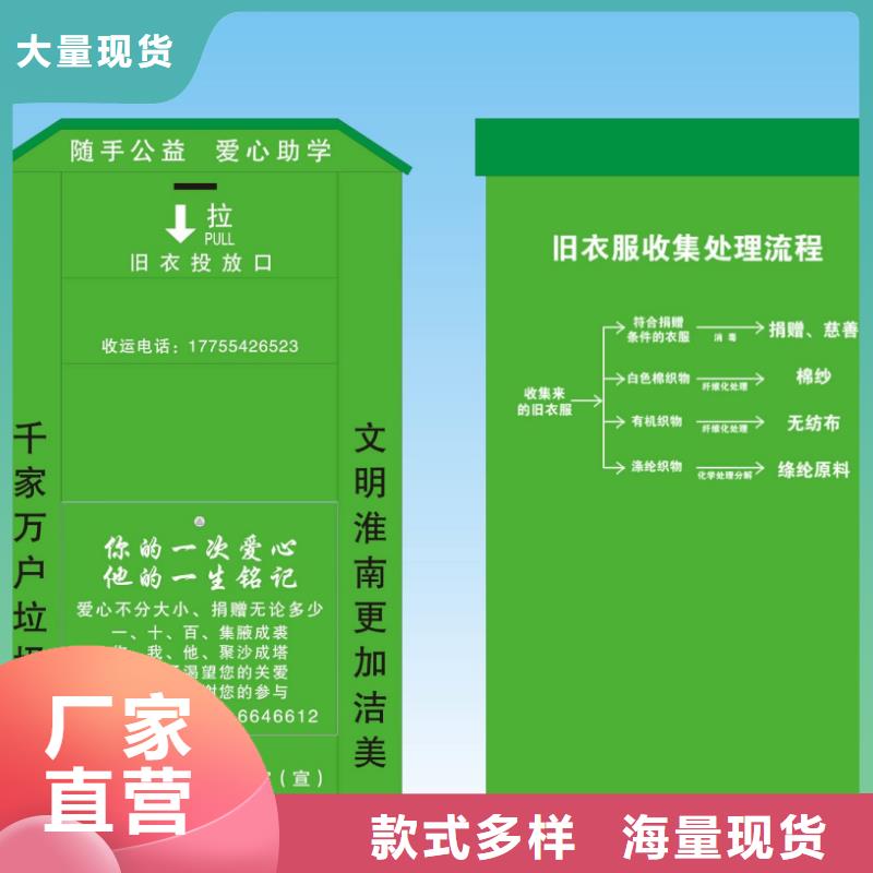 城镇旧衣回收箱生产厂家