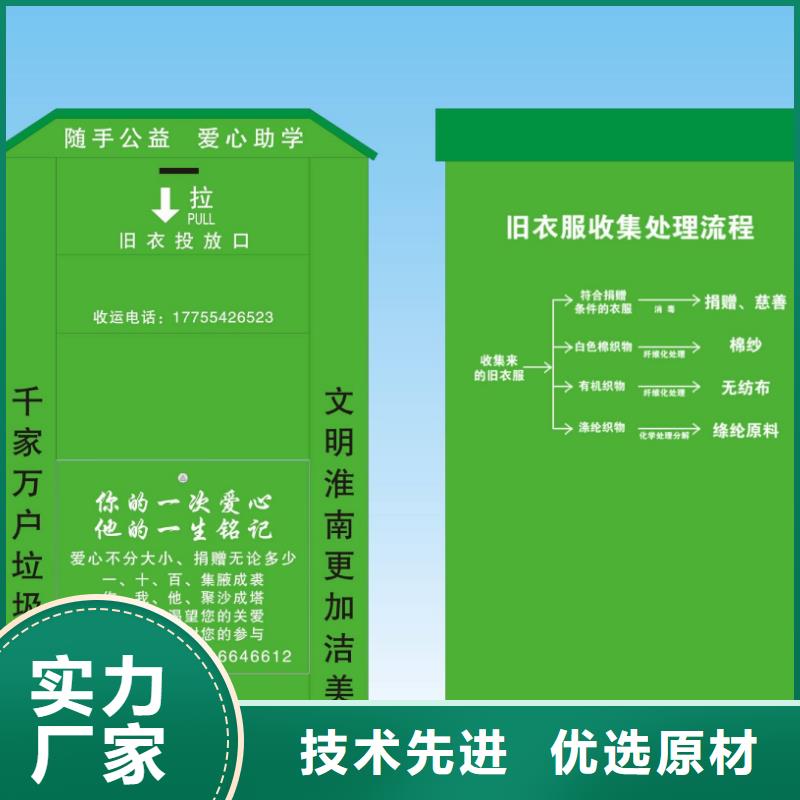 公园旧衣回收箱值得信赖