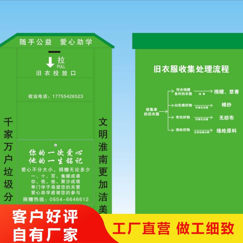 旧衣回收箱批发价格