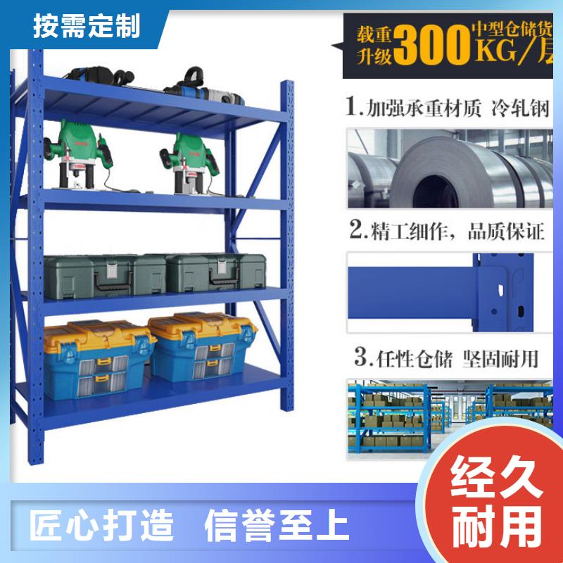 【货架资料档案柜诚信经营】