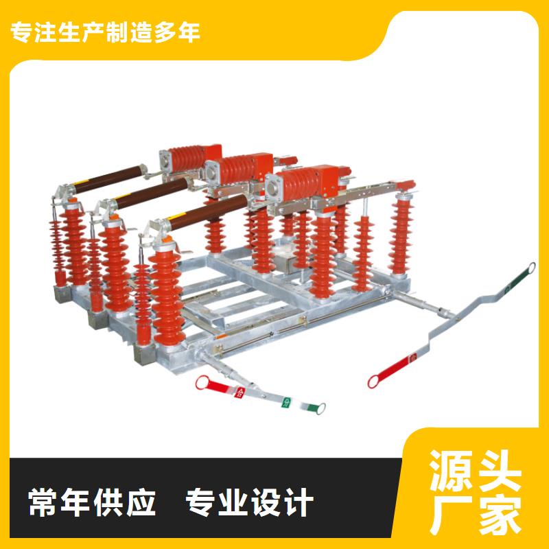 FN3-10R/630A高压负荷开关樊高