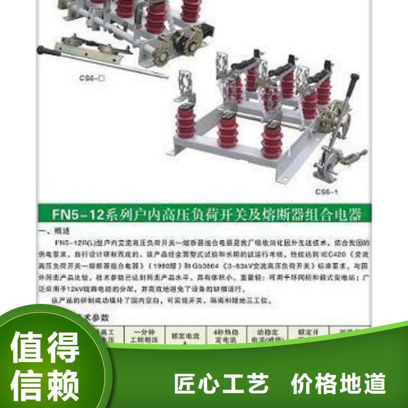 FN12-12D/630-20高压负荷开关