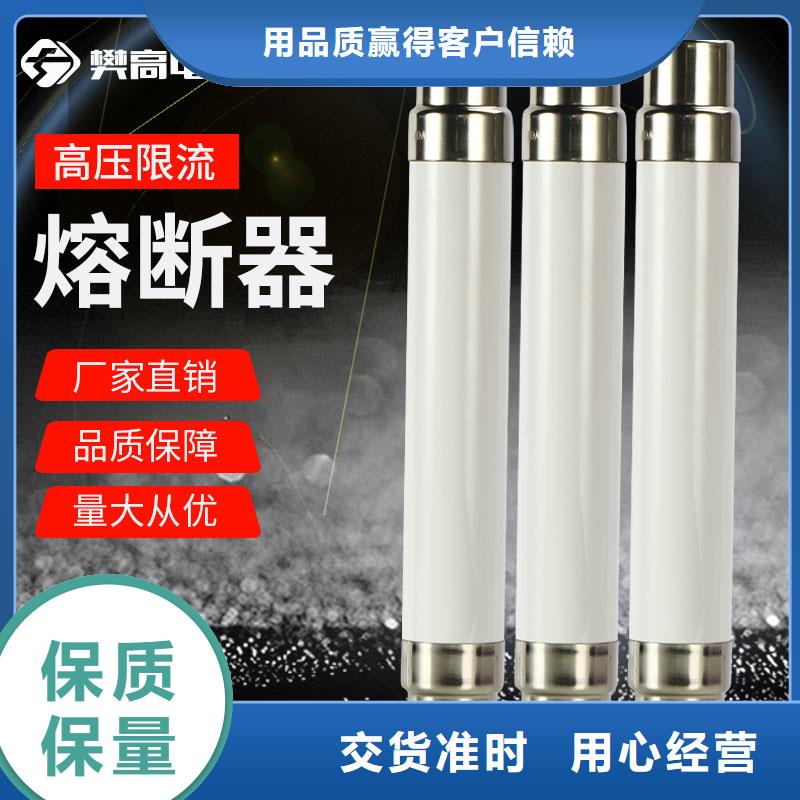 限流熔断器【跌落式熔断器】细节之处更加用心