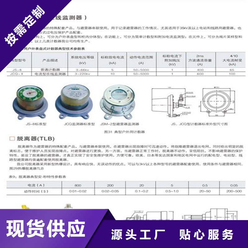 计数器_绝缘子买的放心