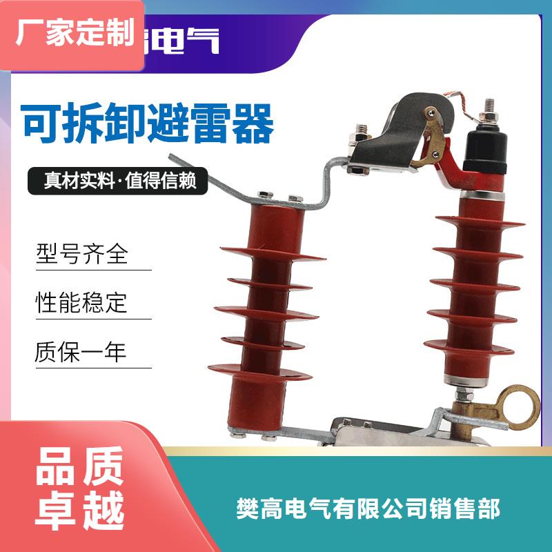 HY10WX-204/530线路间隙型避雷器樊高电气