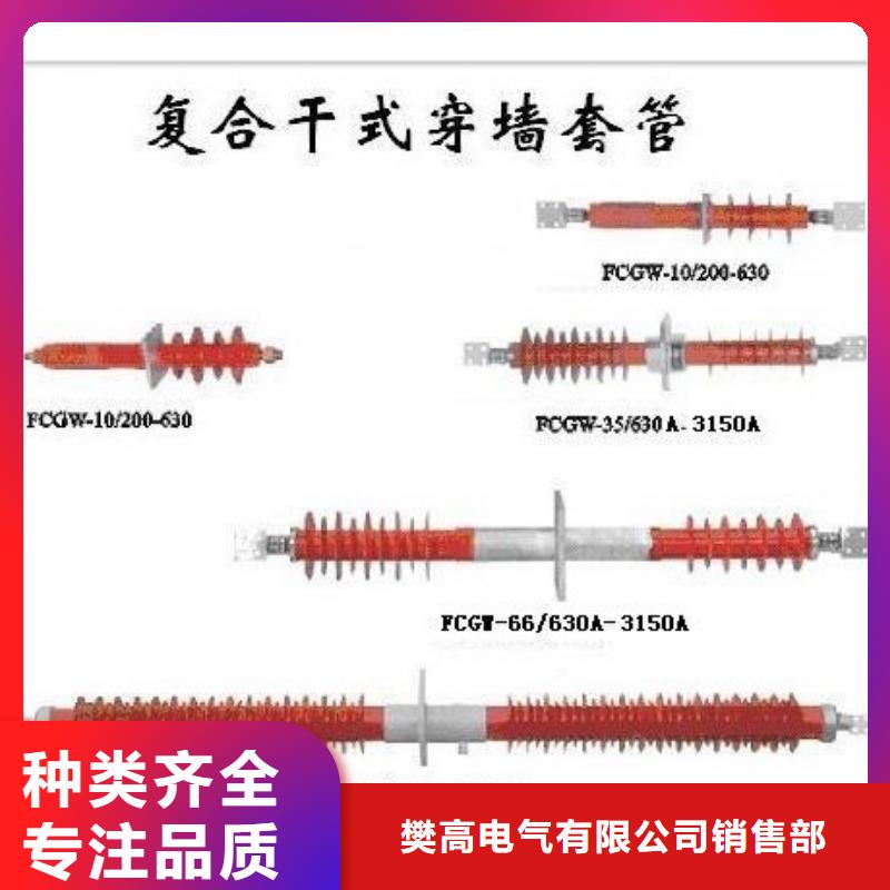 FCWB-40.5/2500A高压穿墙套管