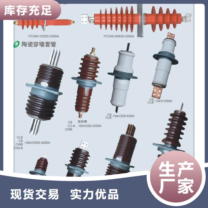 FCRG-35/400A高压复合穿墙套管