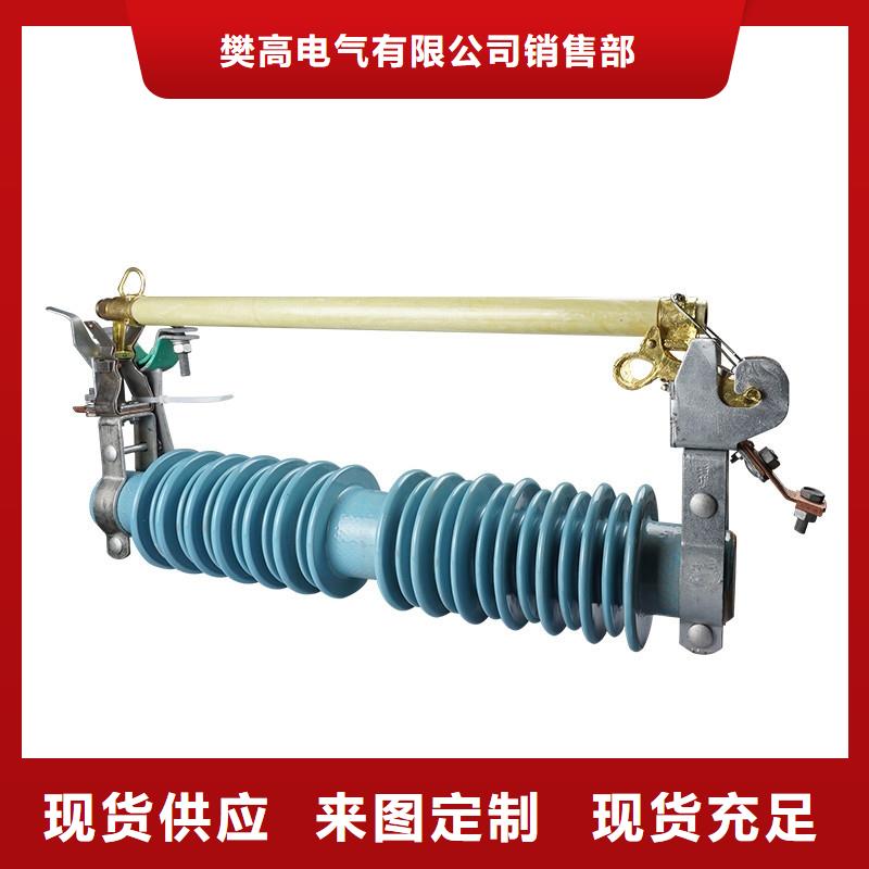 NCX-6KV/100A出口型跌落式熔断器