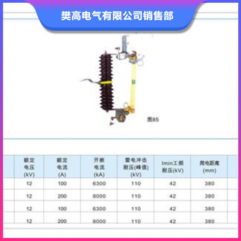 HRW12-11/100跌落开关厂家