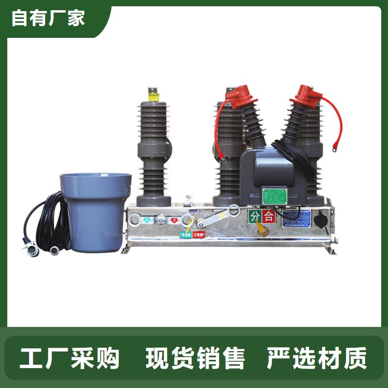 真空断路器,真空断路器批发厂家质量过硬
