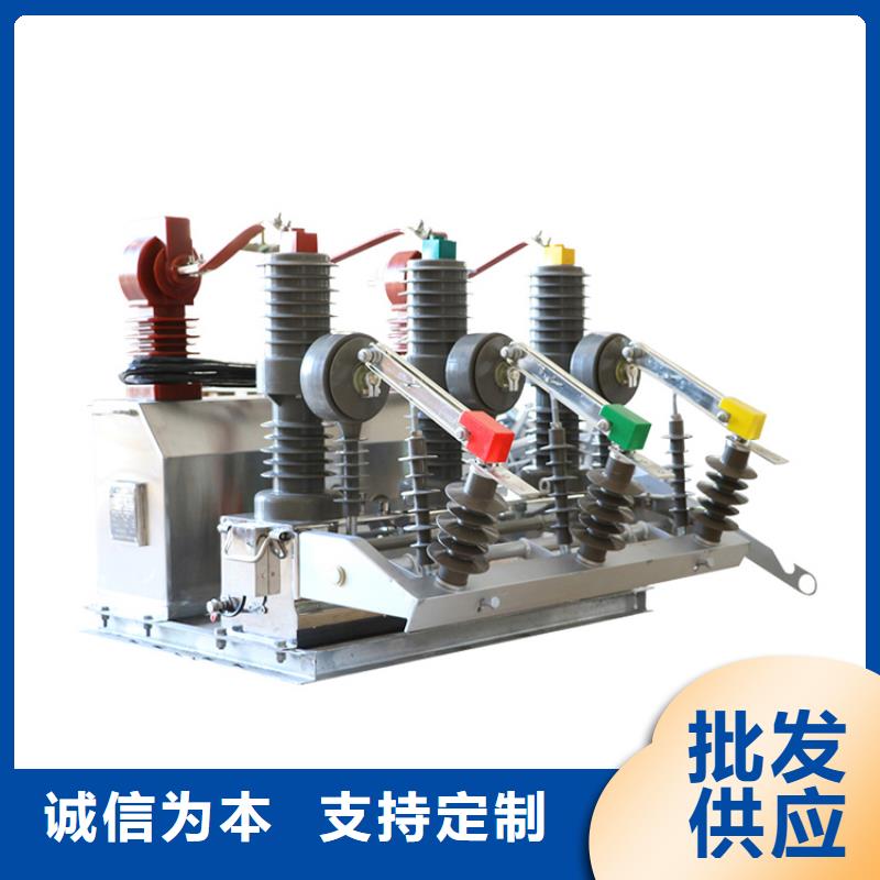 真空断路器-【氧化锌避雷器】型号齐全