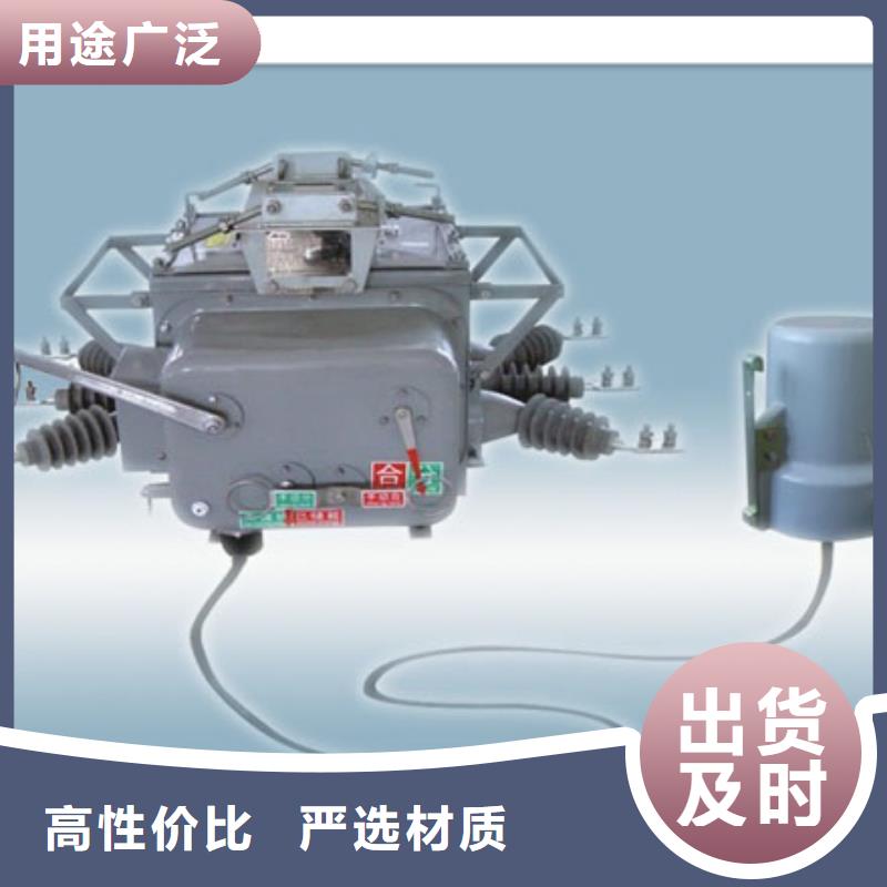 真空断路器【固定金具生产厂家】追求细节品质