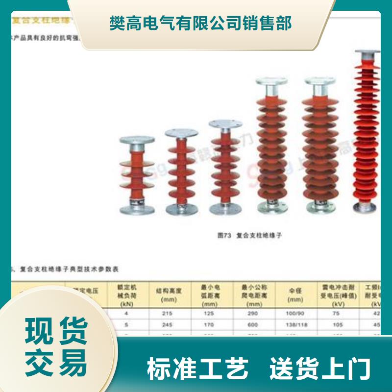 绝缘子穿墙套管公司为品质而生产