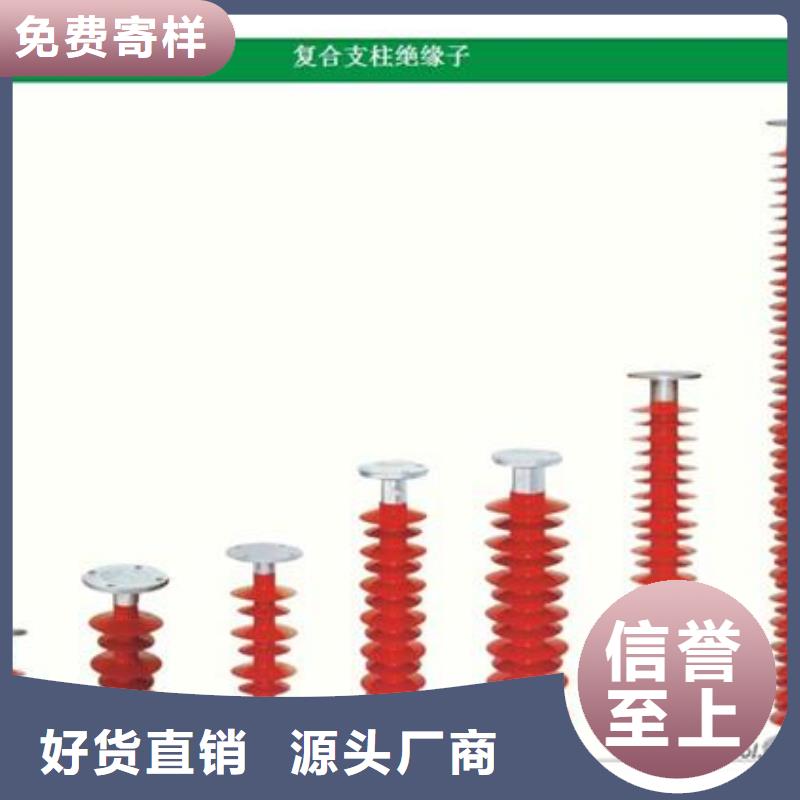 FZS-66/5L高压硅胶绝缘子