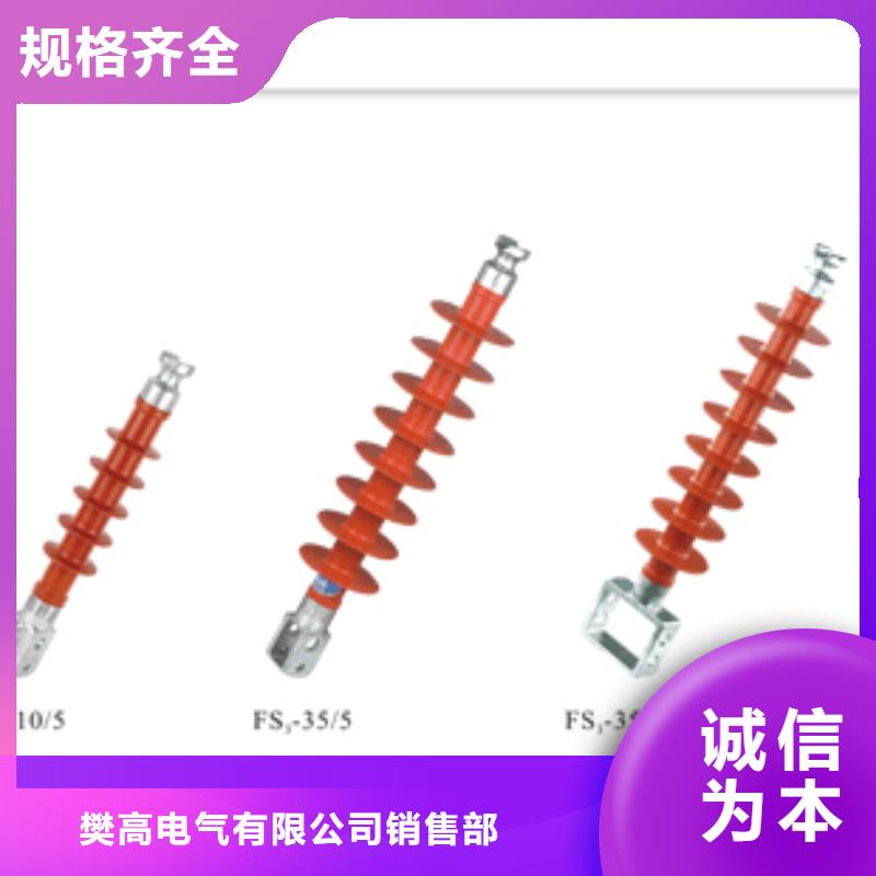 FZSW-72.5/12.5复合绝缘子