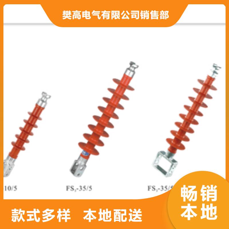 FXBW4-330/210硅胶棒型绝缘子