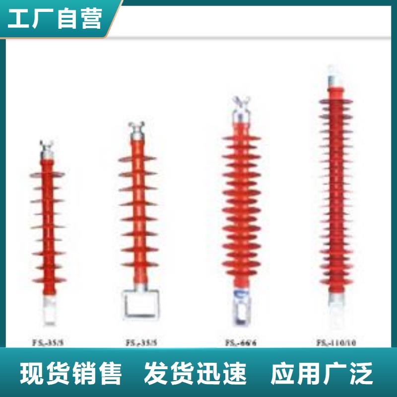 ZSW-20/400陶瓷绝缘子樊高电气