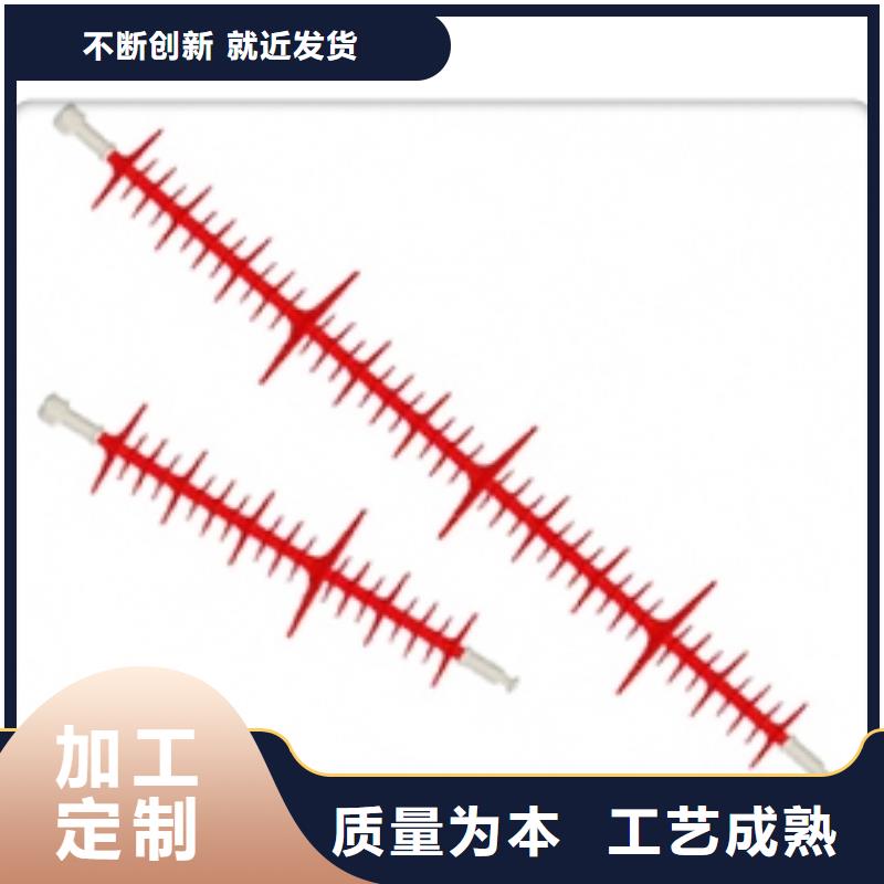 FZSW4-72.5/6高压复合绝缘子