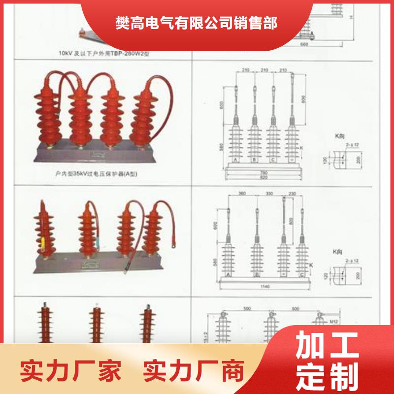 BSTG-A-6.3组合式氧化锌避雷器