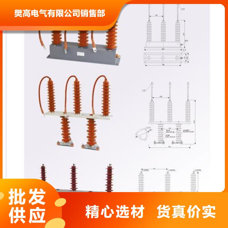 HFB-B-12.7F/131三相组合式避雷器