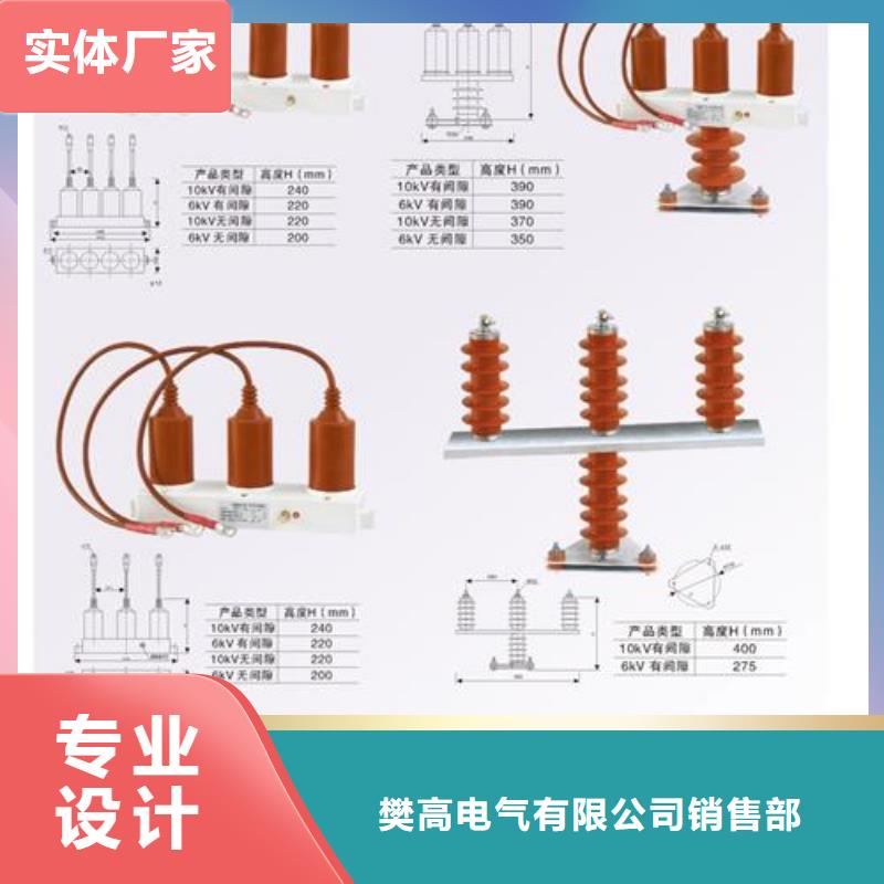 TBP-C-12.7F/280W2三相组合式避雷器