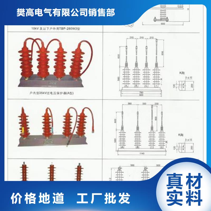 BSTG-B-7.6/600组合式避雷器