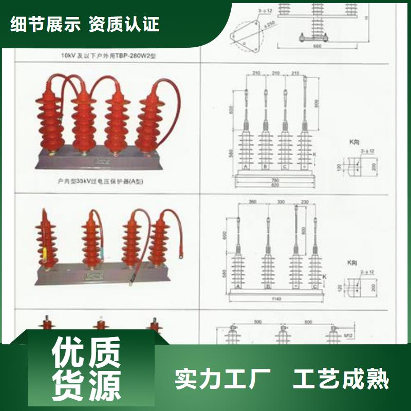 TBP-C-42F/400W1三相组合式过电压保护器