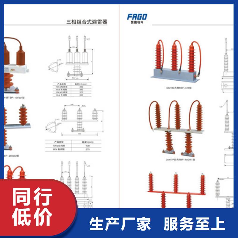 TBP-B-12.7/38三相组合式过电压保护器樊高电气