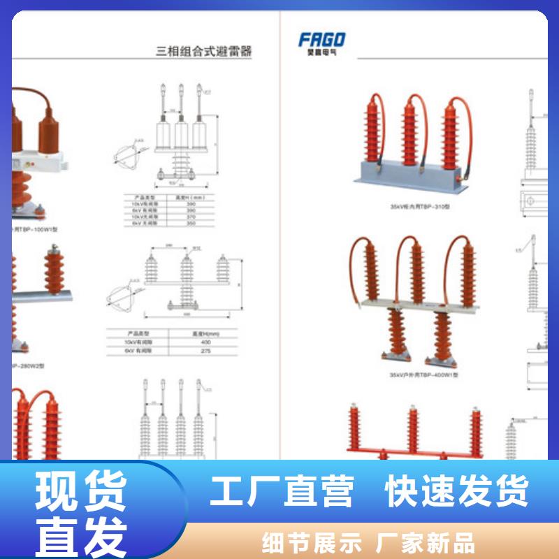 HFB-B-12.7/85F过电压保护器樊高电气