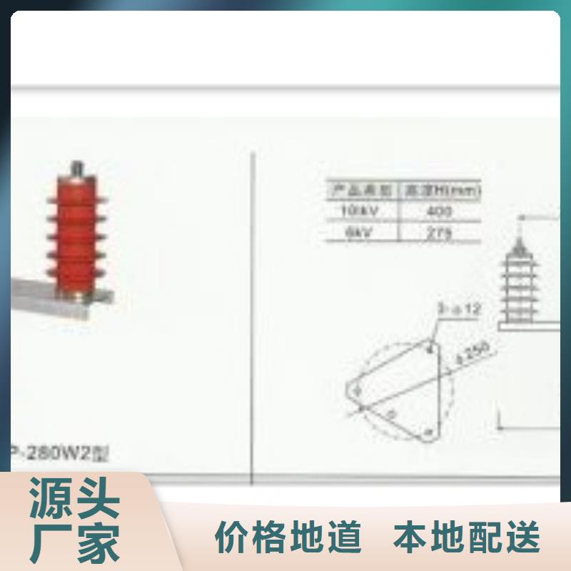 HFB-B-7.6F/280W2组合式过电压保护器