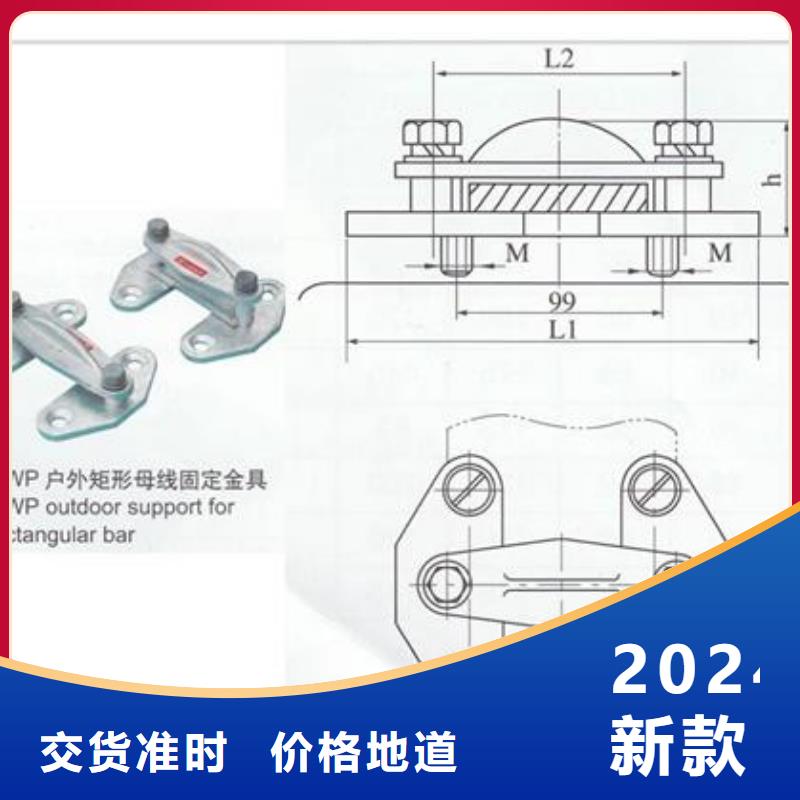 MCW-250槽形固定金具