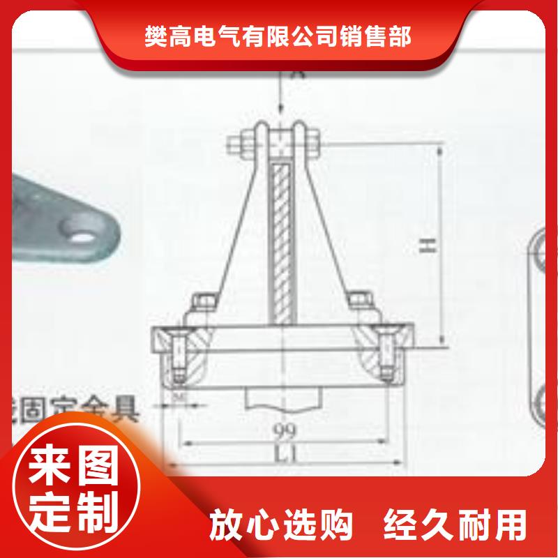 MWL-101母线夹具樊高电气