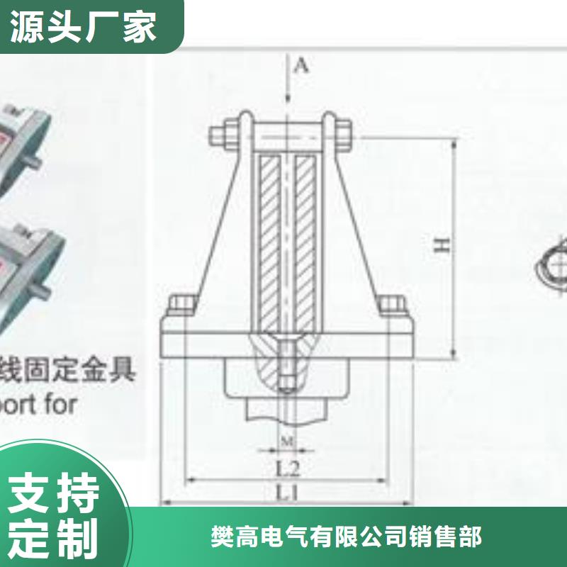 MSG-5/120软母线固定金具