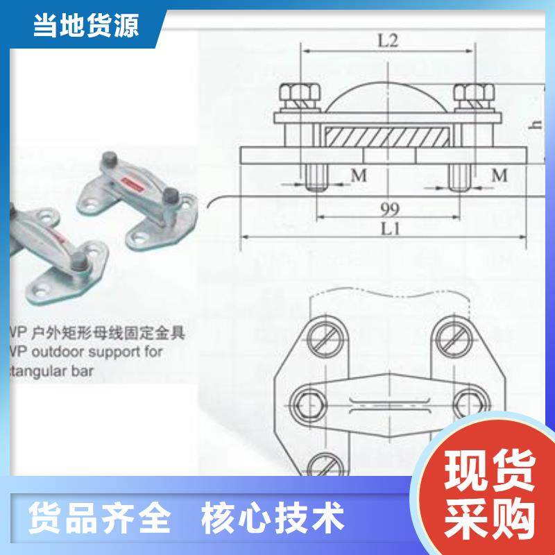 MCW-225槽形固定金具