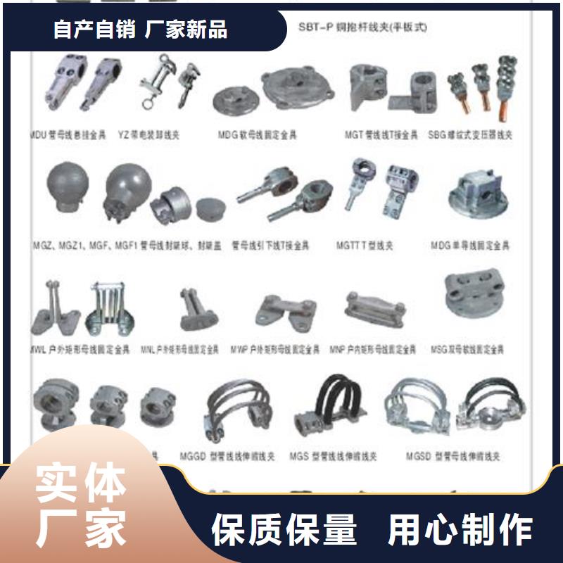 MCW-100槽形母线固定金具