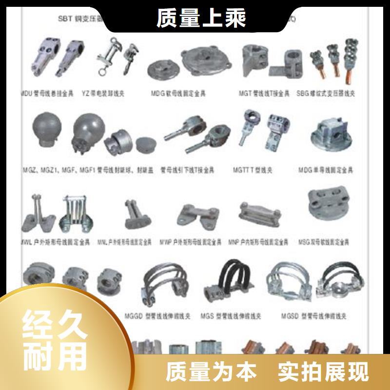 母线金具_真空断路器优良工艺