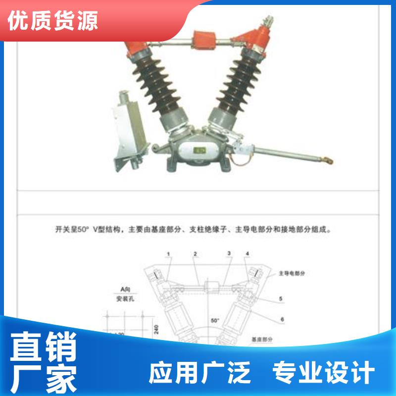 GW4-35GDW/630隔离开关樊高