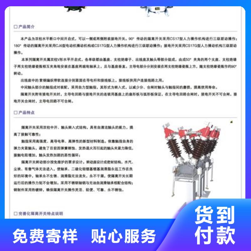 隔离开关【【穿墙套管厂家】】品质保障售后无忧