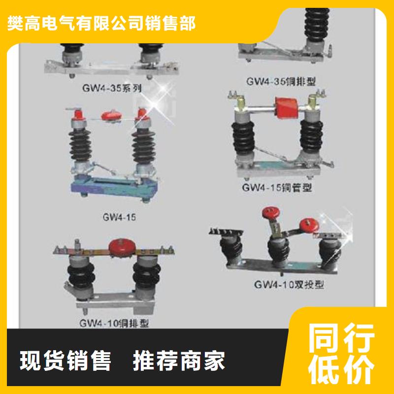 GWDCD1-12/600A户外高压隔离开关