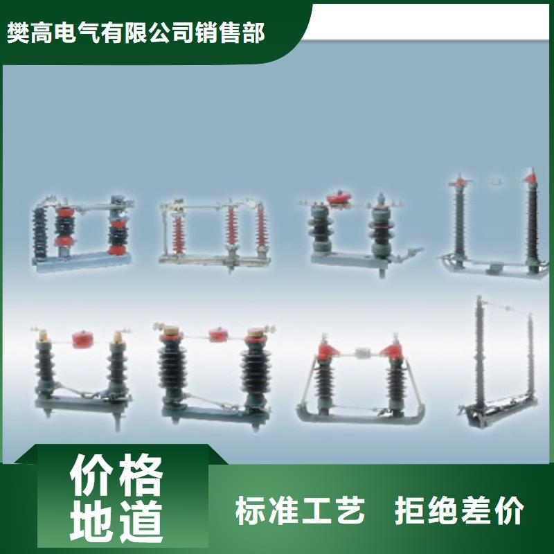 GW9-40.5/400A隔离开关