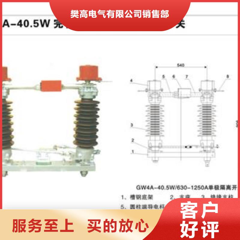 HGW4-15TDW/1250A高压隔离开关