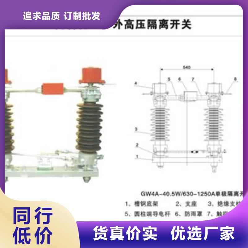 隔离开关跌落式熔断器厂家质检严格