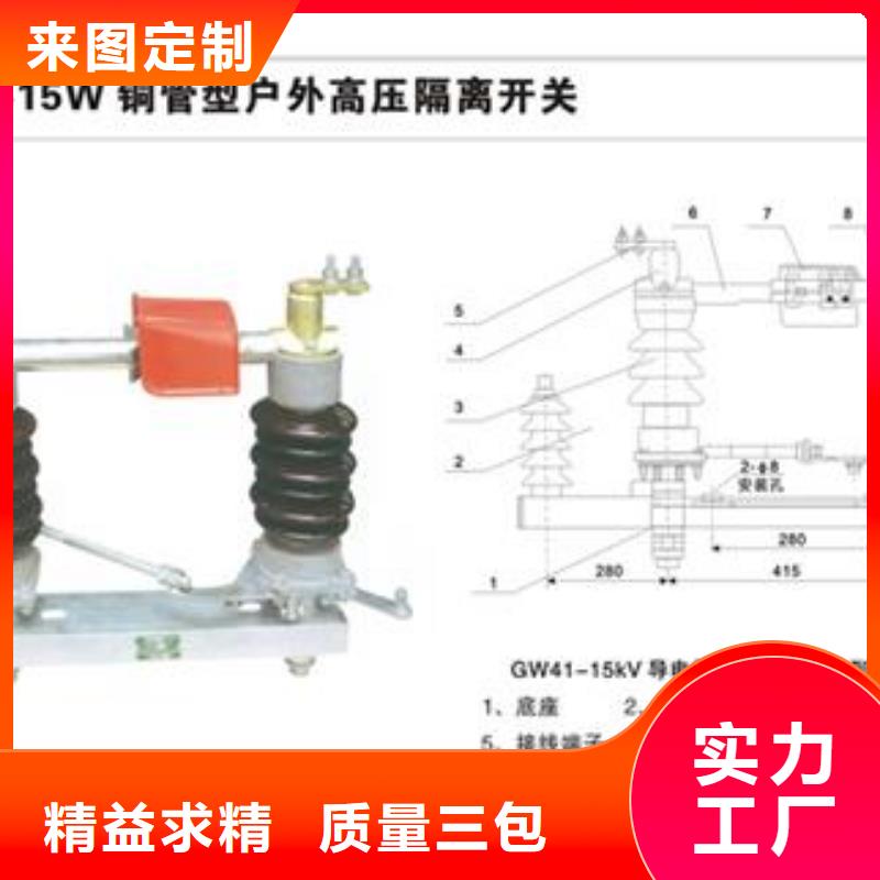 GW9-40.5/400A隔离开关