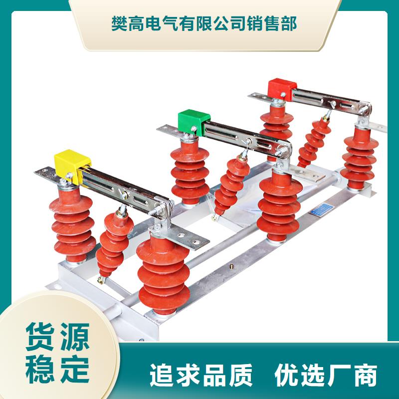 【隔离开关】高低压电器用好材做好产品